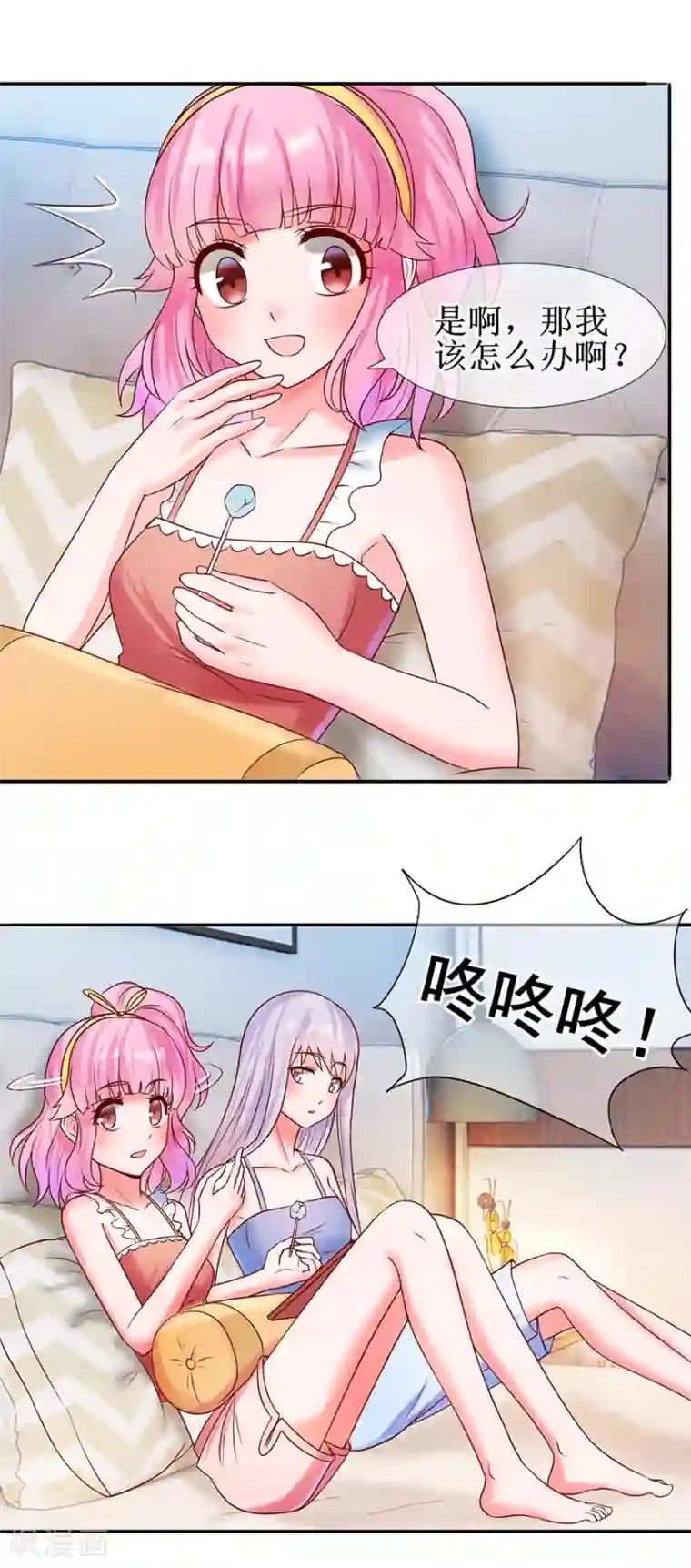 追夫进行时第26话 直接抗走