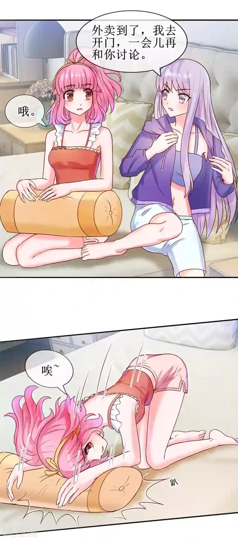 追夫进行时第26话 直接抗走