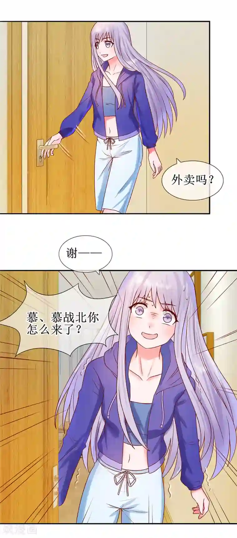 追夫进行时第26话 直接抗走