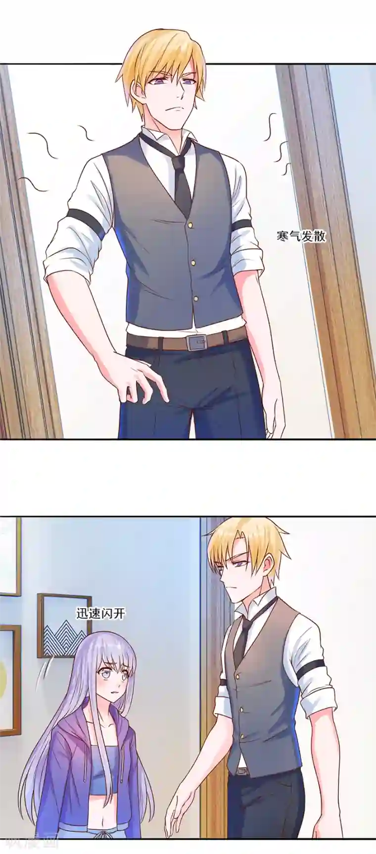 追夫进行时第26话 直接抗走