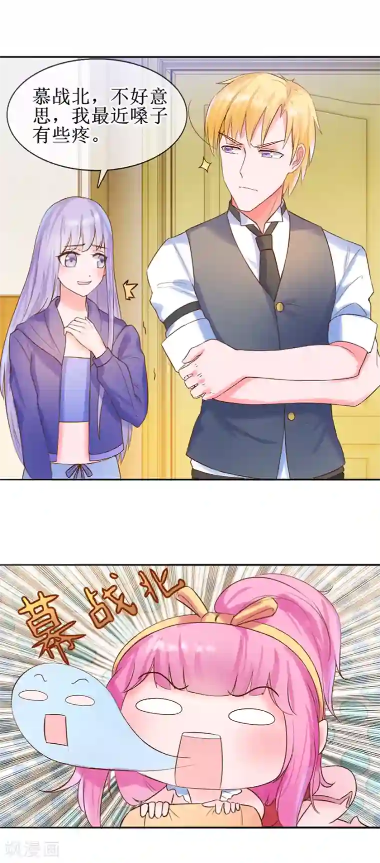 追夫进行时第26话 直接抗走