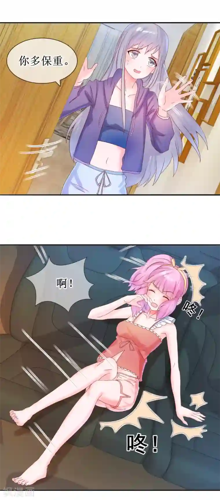 追夫进行时第27话 开不开门