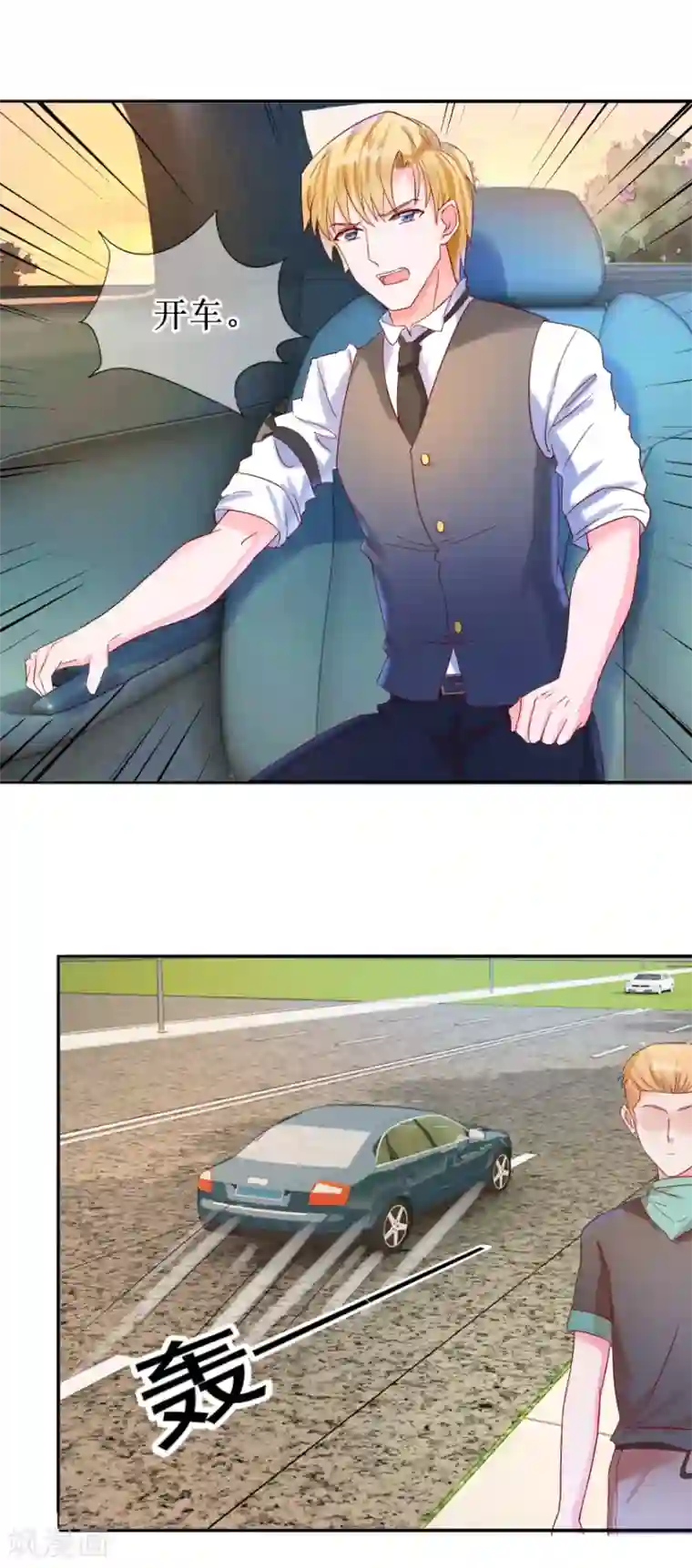 追夫进行时第27话 开不开门