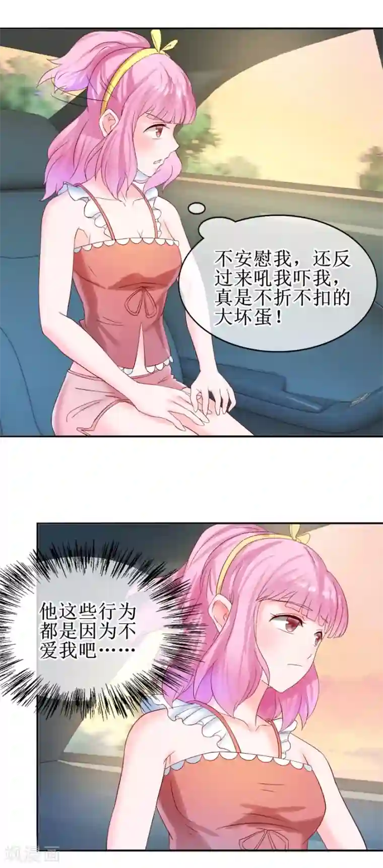 追夫进行时第27话 开不开门