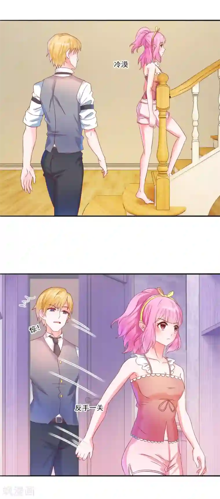 追夫进行时第27话 开不开门