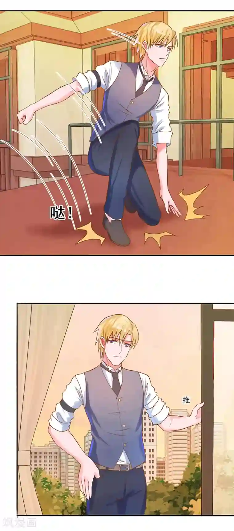 追夫进行时第28话 心意难通