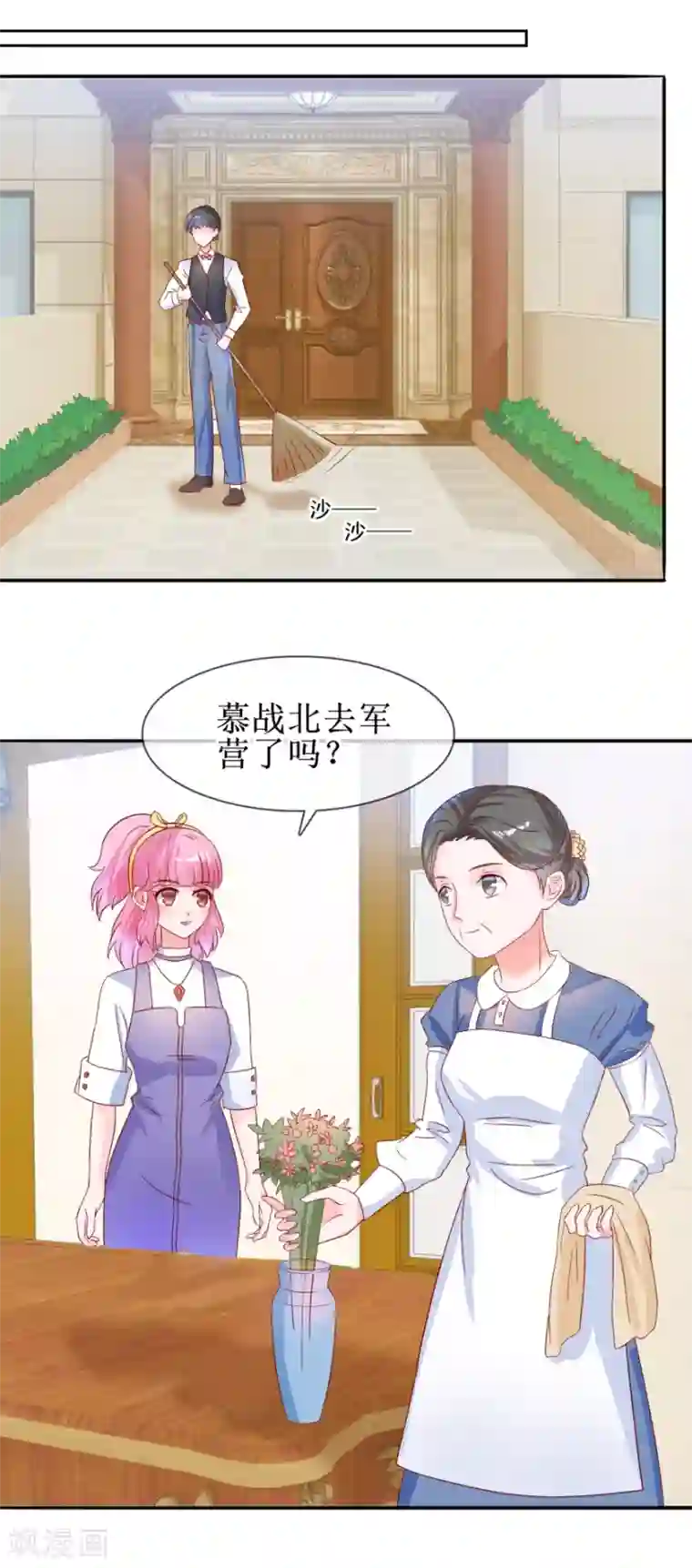 追夫进行时第28话 心意难通