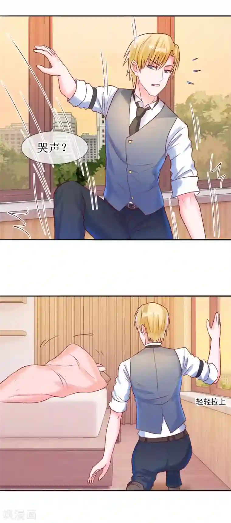 追夫进行时第28话 心意难通