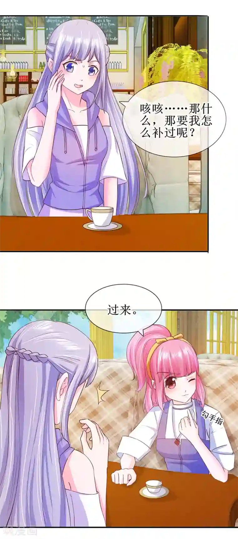 追夫进行时第29话 游泳健将