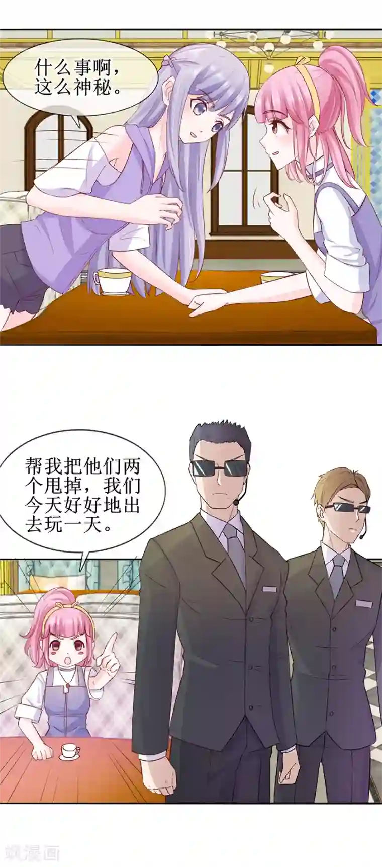 追夫进行时第29话 游泳健将