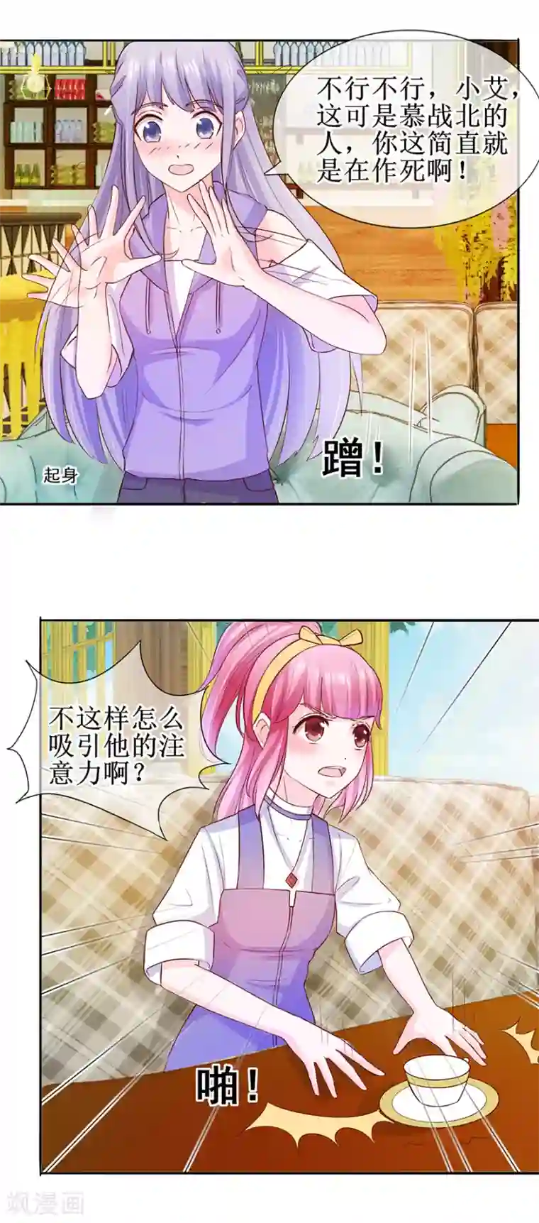 追夫进行时第29话 游泳健将