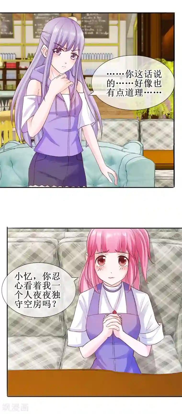 追夫进行时第29话 游泳健将
