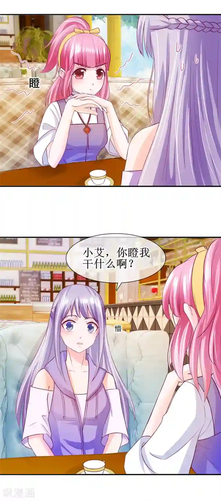 追夫进行时第29话 游泳健将