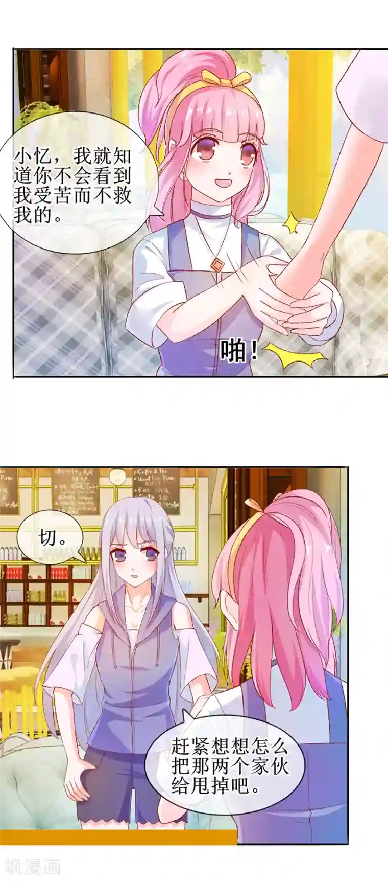 追夫进行时第30话 有料靓汤