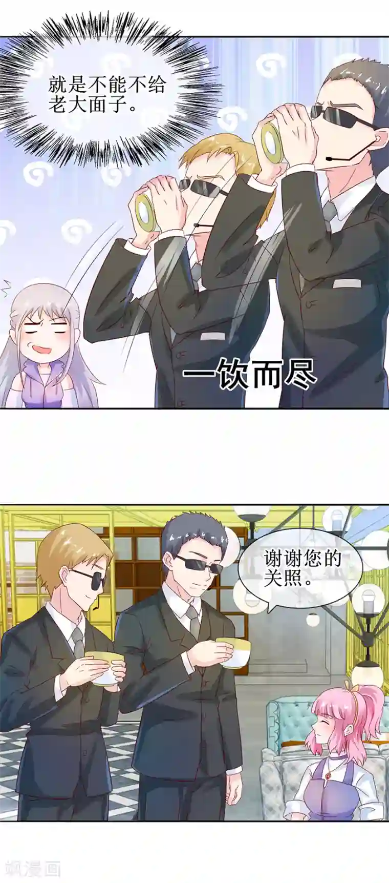 追夫进行时第30话 有料靓汤