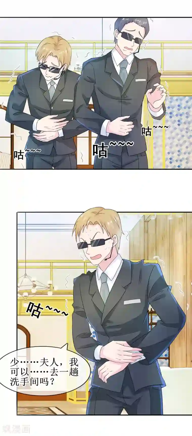 追夫进行时第30话 有料靓汤