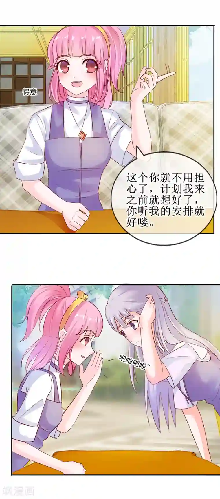 追夫进行时第30话 有料靓汤