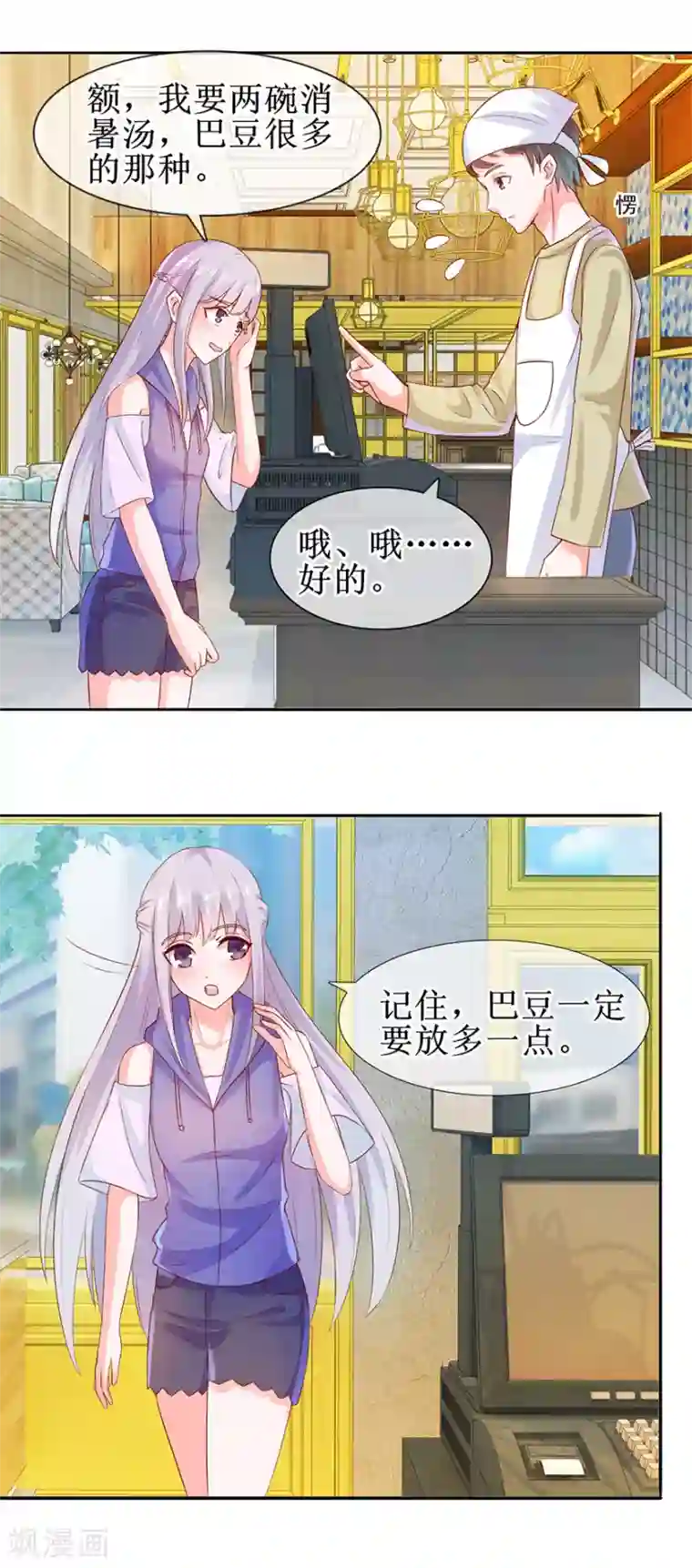 追夫进行时第30话 有料靓汤