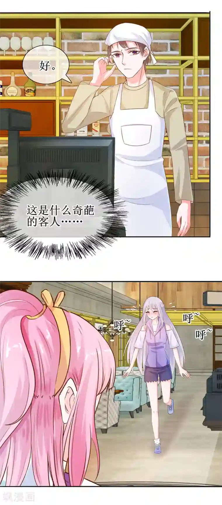 追夫进行时第30话 有料靓汤