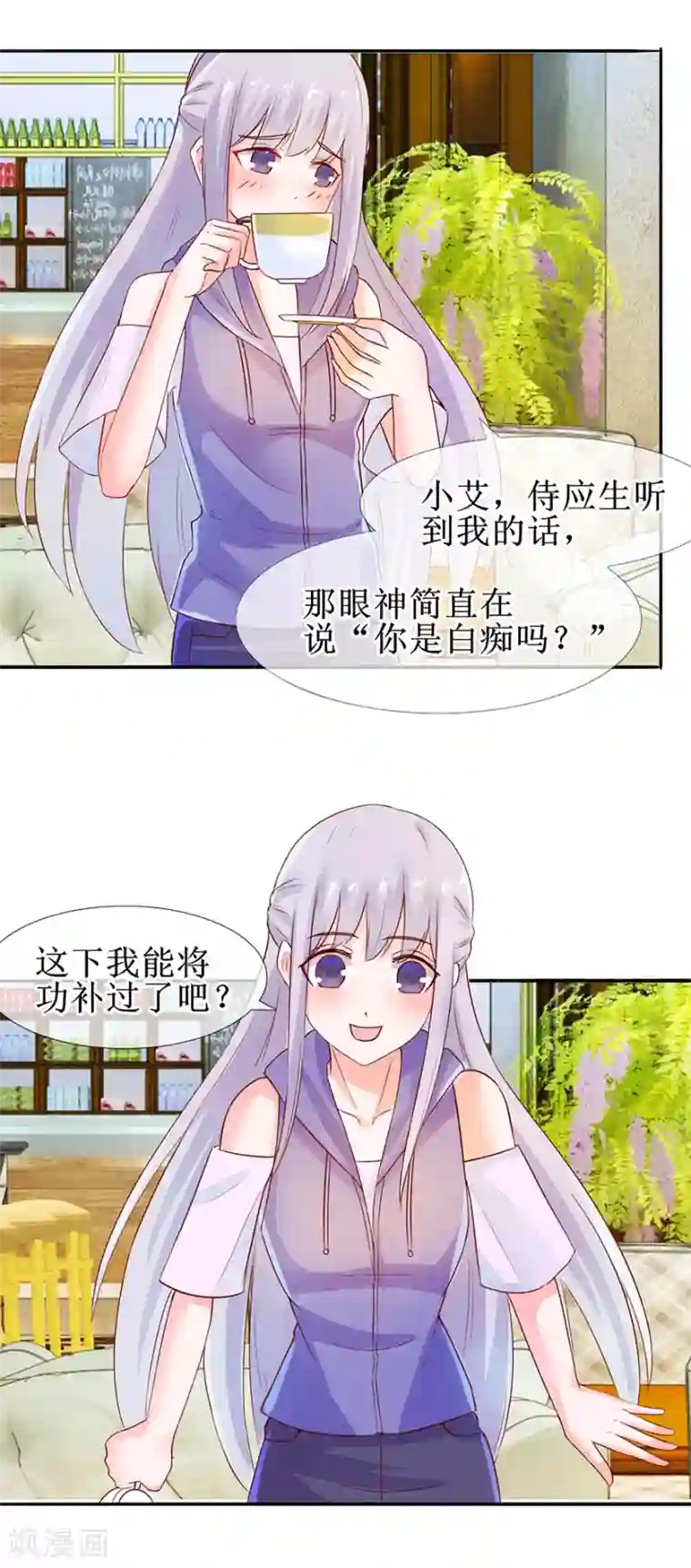 追夫进行时第30话 有料靓汤