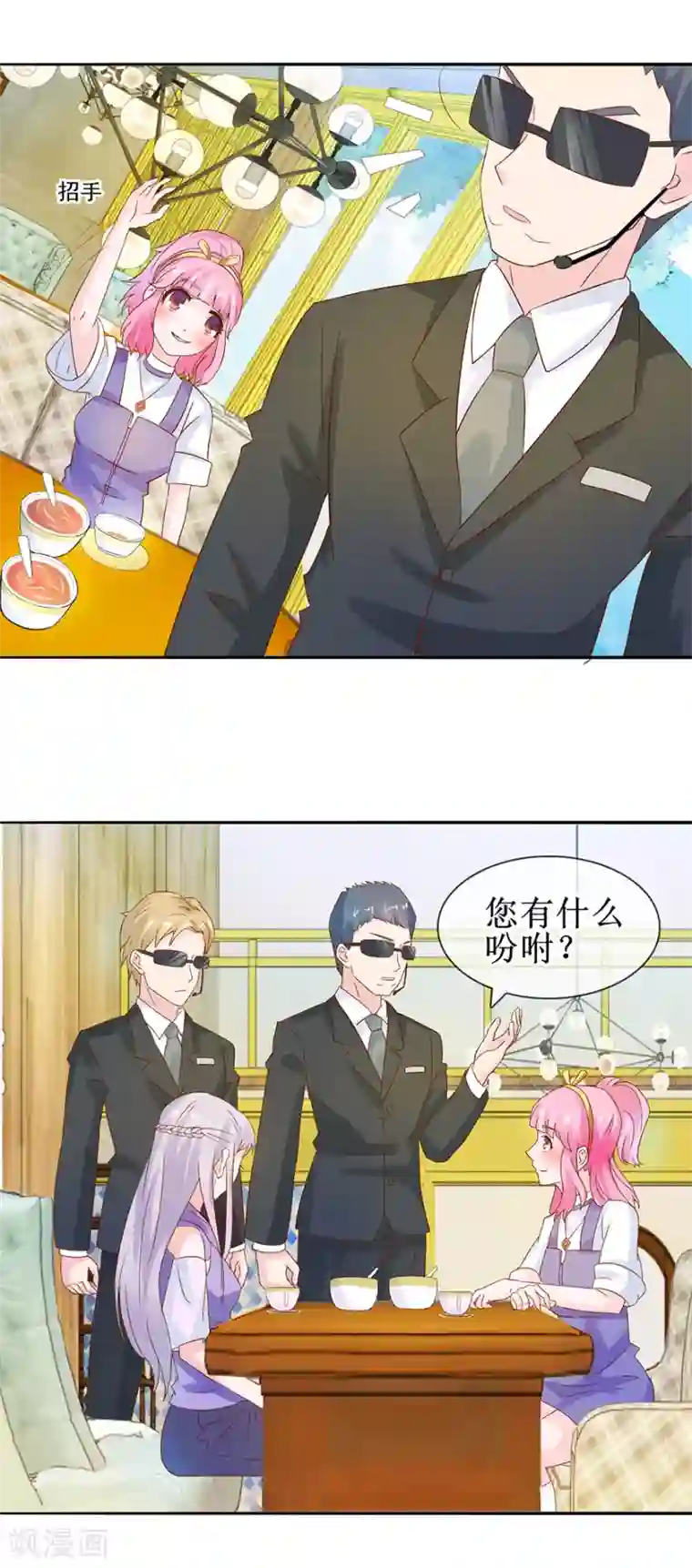 追夫进行时第30话 有料靓汤