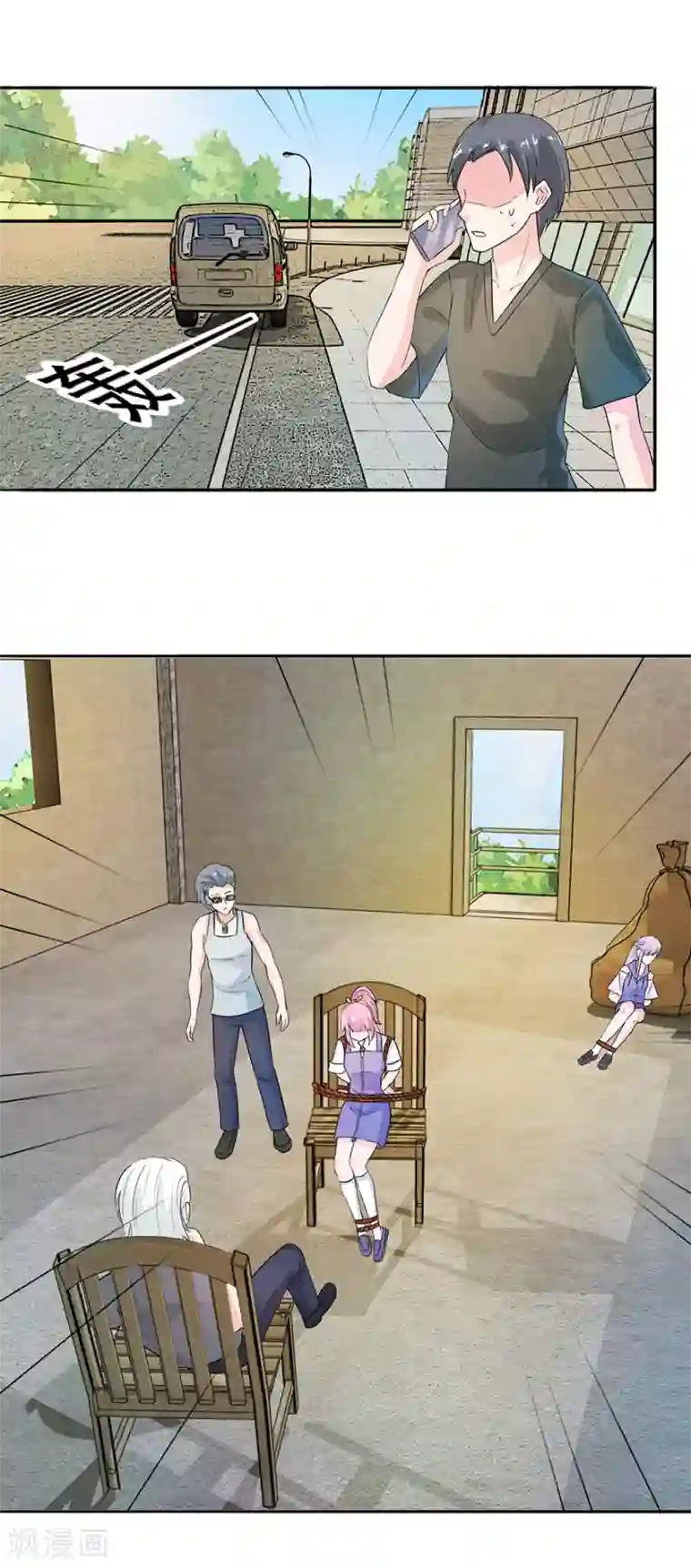 追夫进行时第31话 路遇绑匪