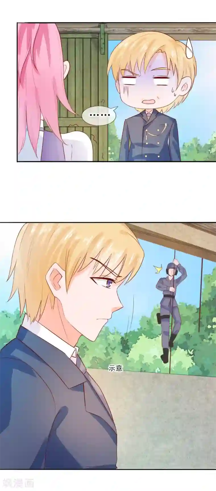 追夫进行时第32话 人生理想