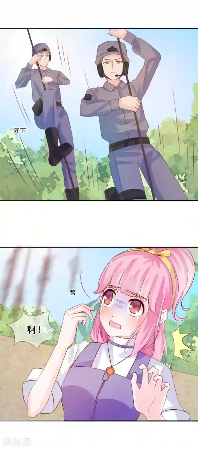 追夫进行时第32话 人生理想