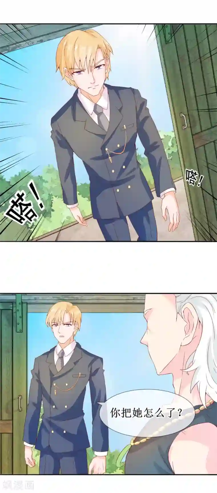 追夫进行时第32话 人生理想