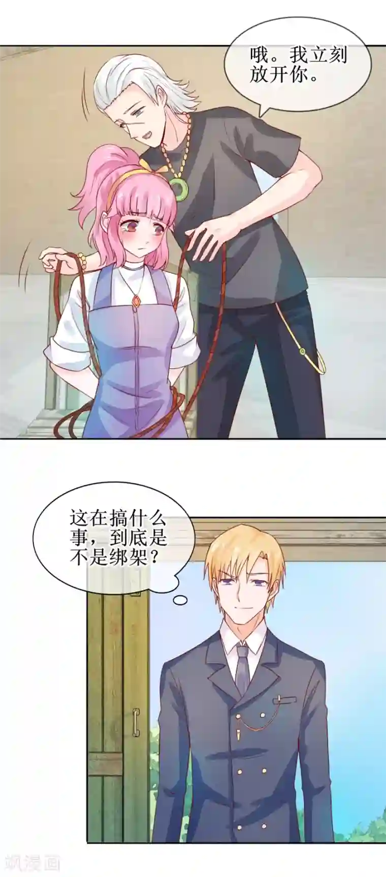 追夫进行时第32话 人生理想