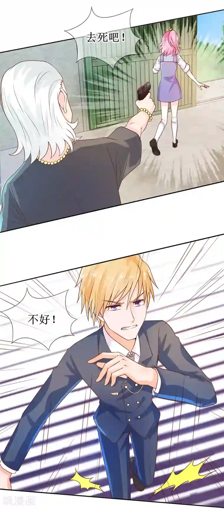 追夫进行时第33话 三婶出场