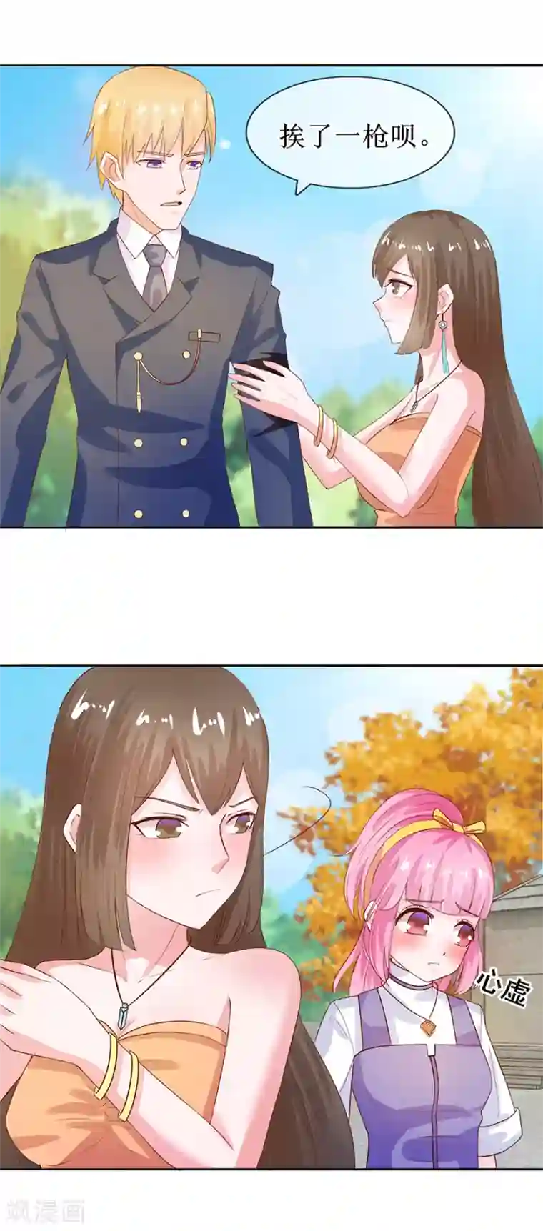 追夫进行时第33话 三婶出场