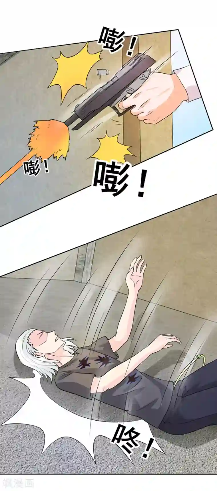 追夫进行时第33话 三婶出场