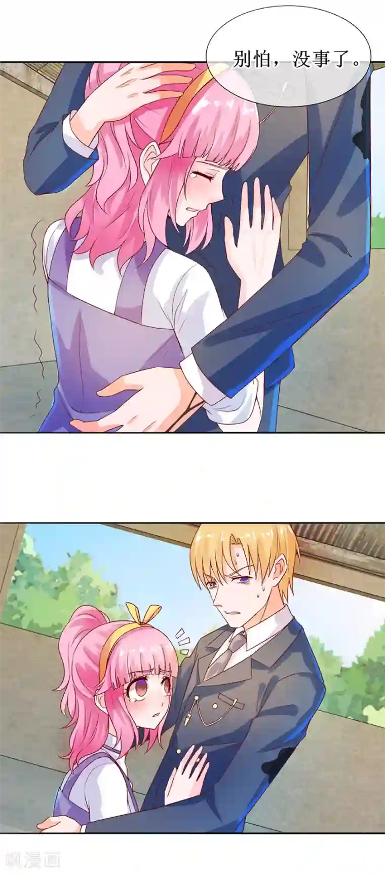 追夫进行时第33话 三婶出场