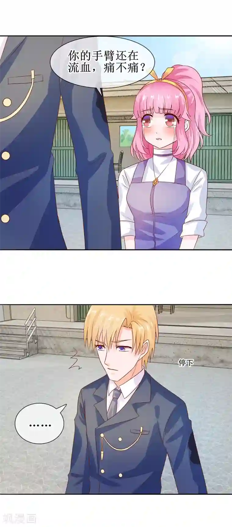 追夫进行时第33话 三婶出场