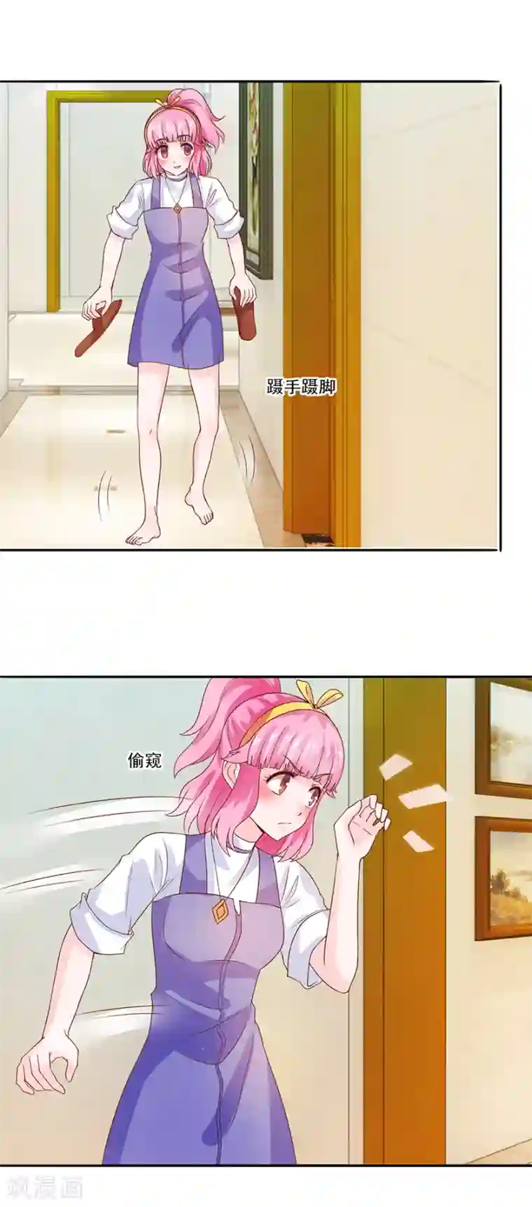 追夫进行时第34话 气氛不对