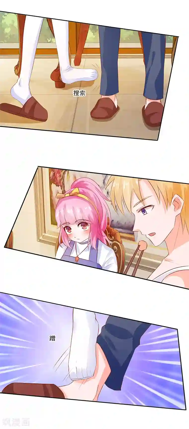 追夫进行时第35话 居然吃了？