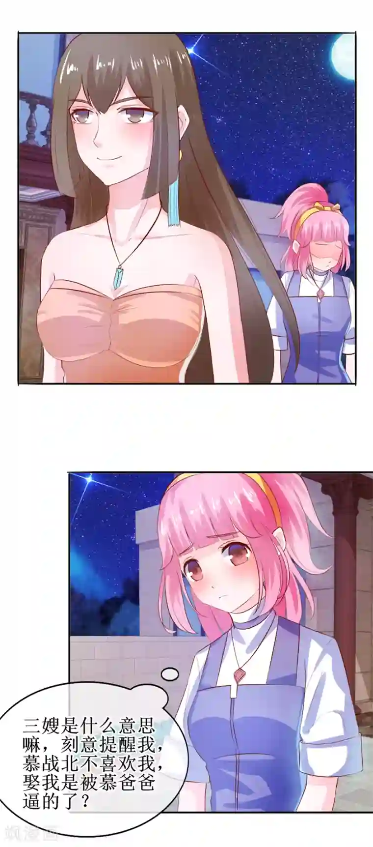 追夫进行时第36话 我来喂你