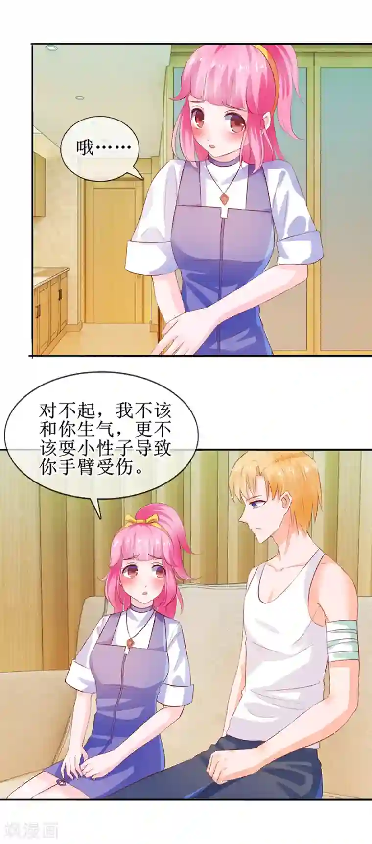 追夫进行时第36话 我来喂你