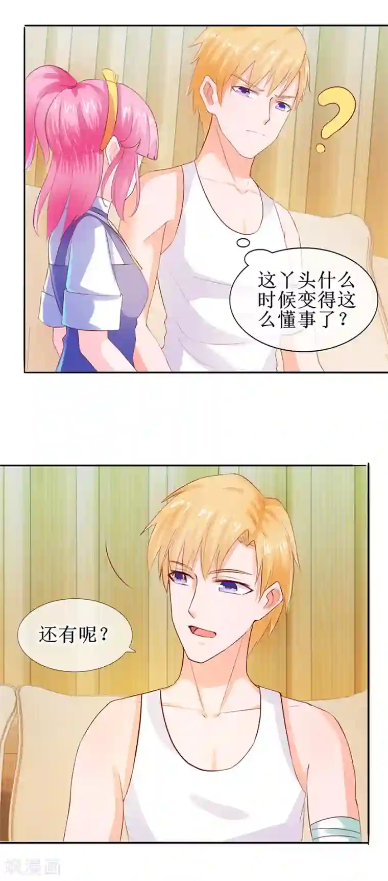 追夫进行时第36话 我来喂你