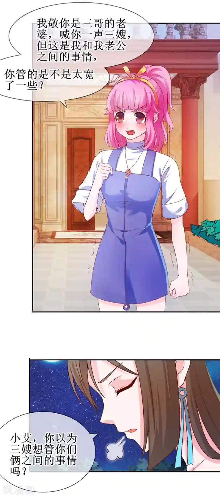 追夫进行时第36话 我来喂你