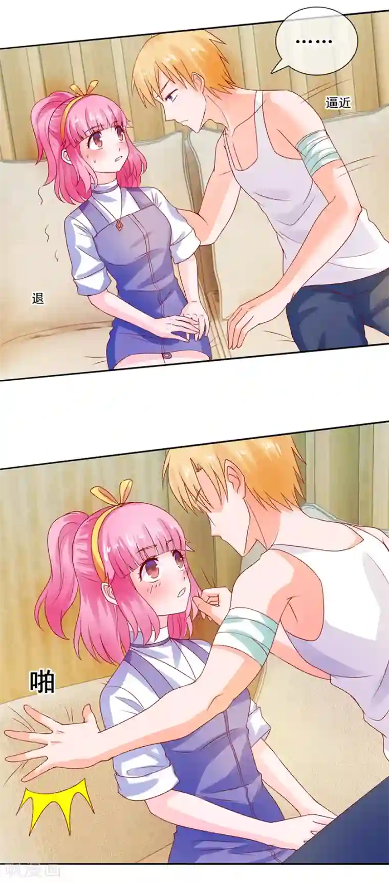 追夫进行时第37话 喊他起床