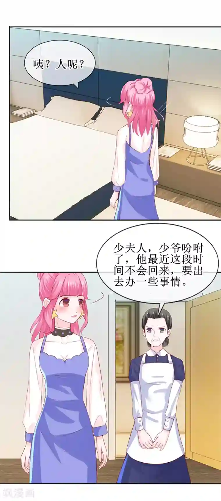 追夫进行时第37话 喊他起床