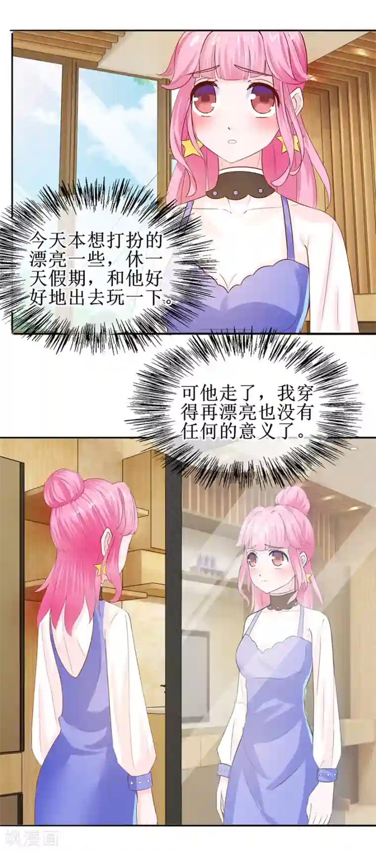 追夫进行时第37话 喊他起床