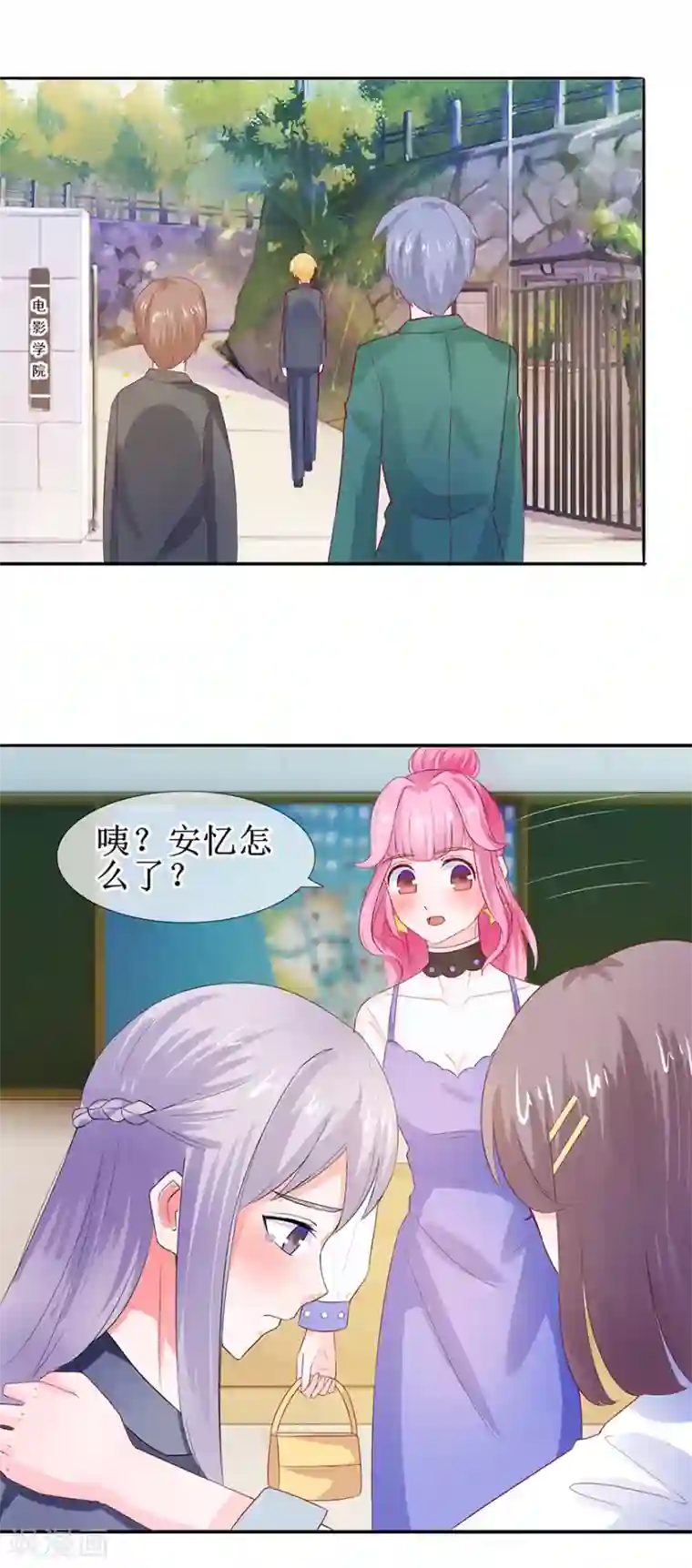 追夫进行时第37话 喊他起床