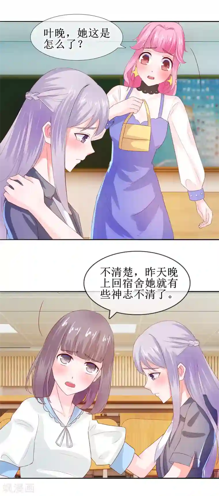 追夫进行时第37话 喊他起床
