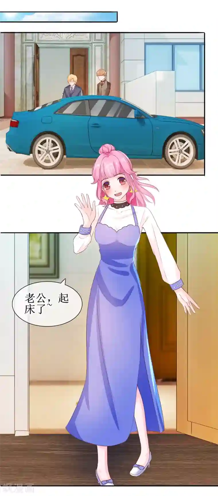 追夫进行时第37话 喊他起床