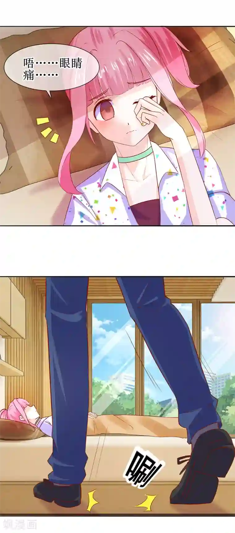 追夫进行时第39话 给我去死