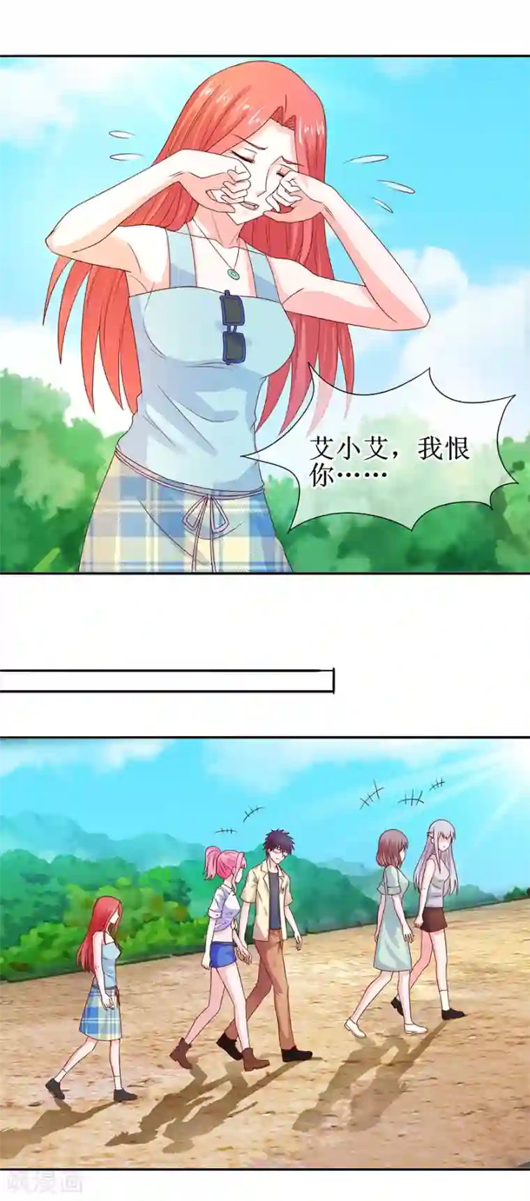 追夫进行时第39话 给我去死