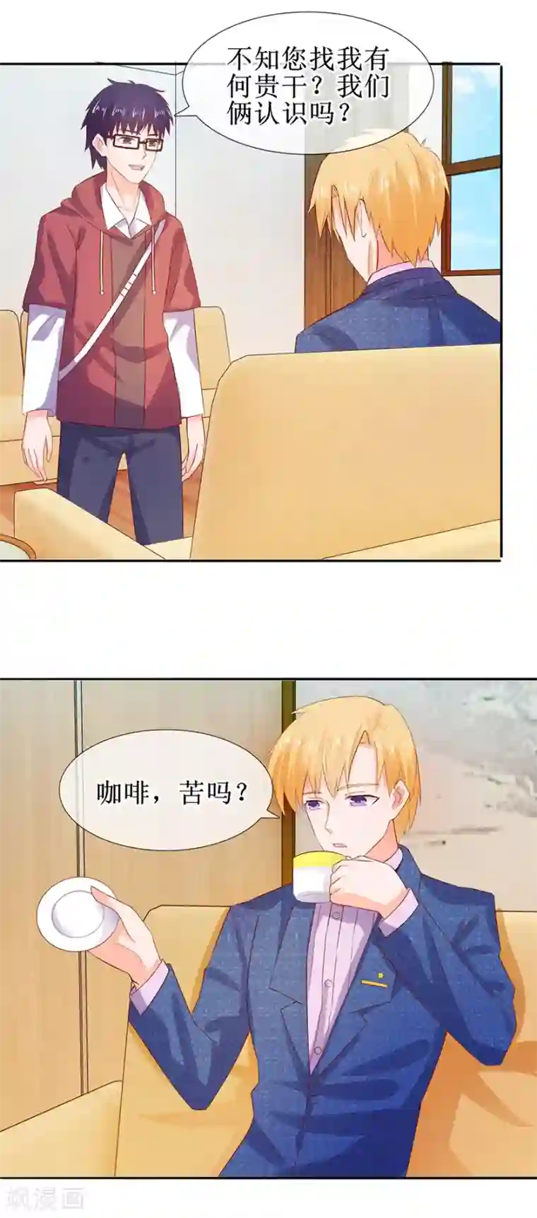 追夫进行时第41话 帮你追她